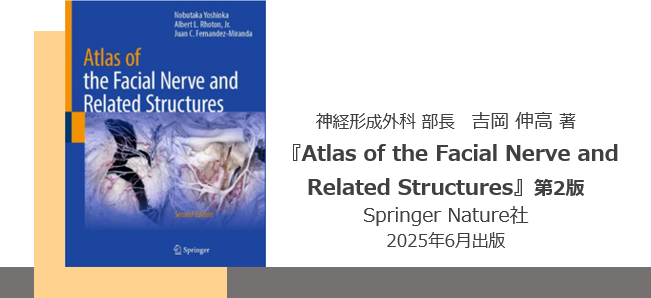 Atlas of the Facial Nerve and Related Structures