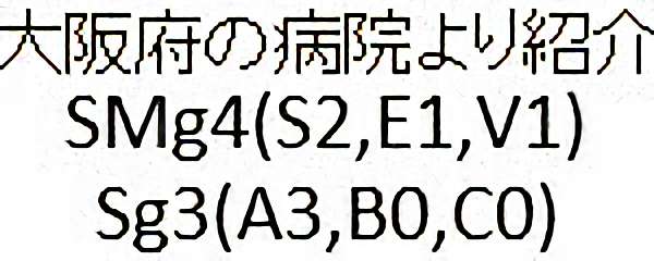 No.285　手術前2