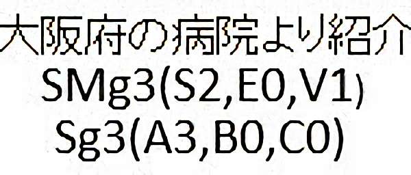 No.286　手術前2