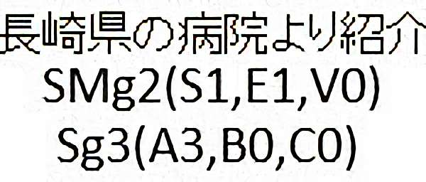 No.290　手術前2