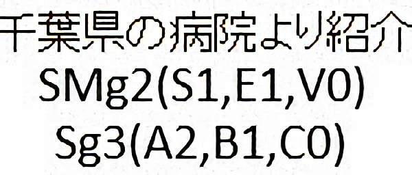 No.292　手術前2