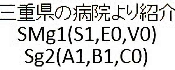 No.314　手術前2