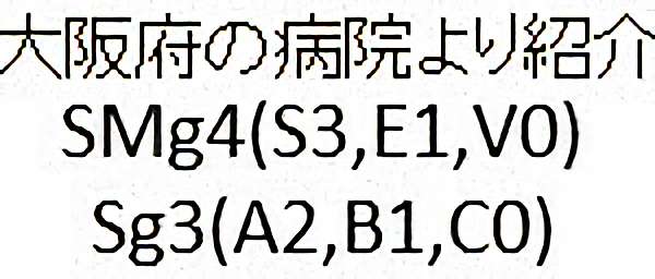 No.316　手術前2