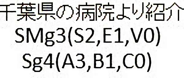 No.322　手術前2